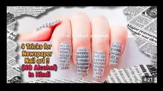 News paper nail art Daily Nail Art Tips | Subscribe NowSubscribe youtube chenal please