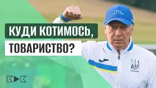 ЩО КОЇТЬСЯ В ПОЛІССІ. КУДИ КОТЯТЬСЯ КАРПАТИ. КРИЗА ЗІНЧЕНКА. ГРИГОРЧУК ЗНОВУ В ЧОРНОМОРЦІ / КДК №214