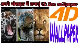 4D Live Wallpaper .A Totally Different Multi Dimensional Live Wallpapers Collection