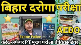 बिहार पुलिस फिजिकल GARDANIBAG GRAUND ट्रेनिंग Runing High Jump Gola fek PATNA गाँधी मैदान से LIVE