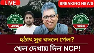Suddenly the tune changed? NCP showed its game! | Masud Kamal Talk Show | Ncp |