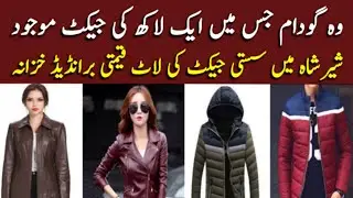 Shershah Imported Jacket Stock | kurti Jacket | Jacket design | Shershah Market Karachi