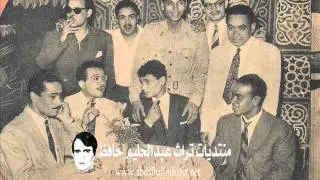 عيني يا عيني ع اللي بحبه - من نوادر عبد الحليم حافظ , 18 يونيه 1955