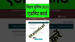 Bihar Police Constable Exam City 2025 Kaise Dekhe - Bihar Police Constable Admit card 2025 Download