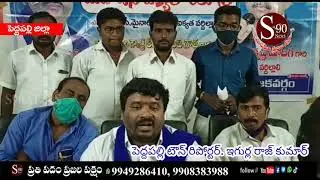 PEDDAPALLY||Dhorala chethilo Bandhiyana Thyagala Telangana Vimukthi Kosam , Kulala varu kalisiravali