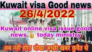Kuwait good news visa online issued, kuwait latest update today, today good news visa online kuwait