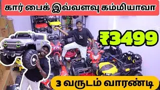 உங்க குழந்தைகளுக்கு ரொம்ப பிடிக்கும் | STAR TOYS | CHENNAI | MATHAN BUDDY | #chennai #trending