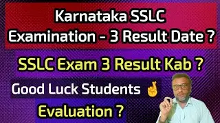 Karnataka SSLC Examination 3 Result Date ? Good Luck  Students 🤞Result Kab Aayega ? SSLC Result 2025