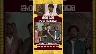 Tarun Bhascker Gets Emotional About Pelli Choopulu @ Badmasulu Pre-Release Event | Heartfelt Speech!