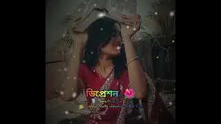 Swati Das &bull; Dipression &bull; ডিপ্রেশন &bull; Rjk Story 279 &bull; @jonakitheband11 &bull; Motivation Story &bull; Sad Love 