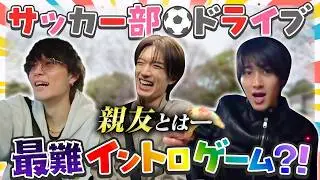 舜太を仕事に送るドライブ！メンバー以外の親友いる？？