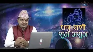 धनु राशिको शुभ-अशुभ: सेवा क्षेत्रमा किन लाग्ने?Sagittarius: Dhanu Rashi Horoscope.