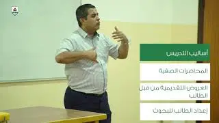 دكتوراة المناهج والتدريس /اللغة الانجليزية PhD  in curriculum and instruction/ English language