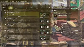 モンスターハンターワイルズ Part219 配信バウンティ