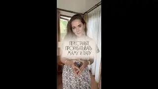 ПЕРЕСТАНЬТЕ ПРОРАБАТЫВАТЬ МАМУ И ПАПУ! | Жанна Антонова | Клинический психолог