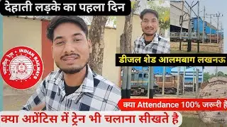 Railway apprentice kya kam karna hota hai|diesel shed alambagh Lucknow| @wanderingfool