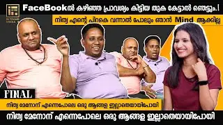 Tiktok ലെ രാജാക്കന്മാർ ഇവരാണ് | ARATT ANNAN | VISHNU KOCHIKARAN | COMEDY |