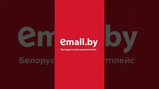 Маркетплейс Emall.by