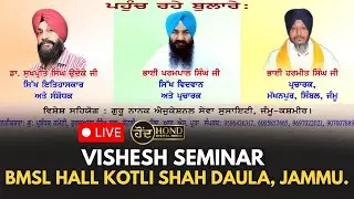 live Vishesh Seminar BMSL Hall Kotli Shah Daula, Jammu.