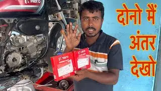 Splendor Bs6 And Bs4 Bike Clutch Plate Mai Sabse Bada Badlav