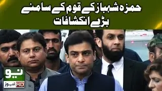 Hamza Shahbaz Media Talk | 16 April 2019 | Neo News