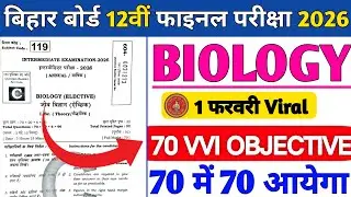 Class 12th Biology | 1 Feb Exam | Top 70 Most VVI Objective Questions | Bihar Board 2026