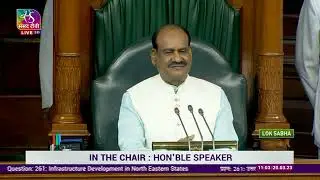 Lok Sabha Budget Session | 20 March, 2023 | Time: 11:00 AM to 11:08 AM