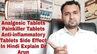Analgesic Tablets Painkiller Tablets Anti-inflammatory Tablets Side Effect In Hindi Explain Dr Arun