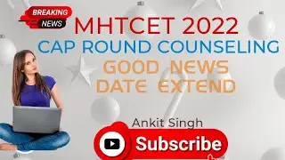 GOOD NEWS MHTCET 2022 CAP ROUND COUNSELING DATE EXTENDED BY CET CELL LATEST UPDATE 😀