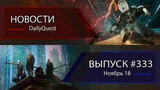 Игровые новости DailyQuest #333: Stellar Blade, inZOI, Payday 3 и другие новости
