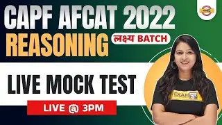 CAPF Reasoning Classes | AFCAT 2 2022 Reasoning | AFCAT Reasoning Mock Test | Reasoning By Sonal Mam