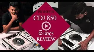 PIONEER CDJ 850 සිංහල&zwj;ෙන් / PIONEER CDJ 850 SINHALA REVIEW BY QPOINT ENTERTAINMENT