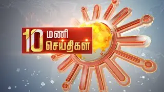 Headlines Now | Morning 10 AM | 19-01-2026 | Sun News | Tamil News Today | Latest News