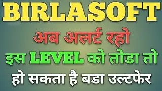 Birlasoft share latest news today | Bsoft share price target | Birlasoft share analysis