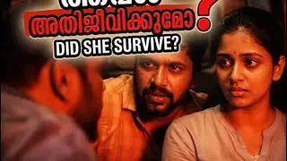  Malayalam Thriller Short film .ഒരു അസാധാരണ രാത്രിയാത്രയുടെ കഥ. Yatrantharam #thrillermovie 