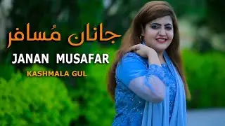 Kashmala Gull | JANANA MUSAFAR | جانان مسافر | Kashmala Gul New Song | Kashmala Music.