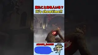 【DBD】It's showtime!!　#shorts  #dbd #デッドバイデイライト  #anago_games