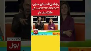 Earthquake Natural Disaster or Conspiracy? | Haarp Technology Facts Overview | Breaking News #Shorts