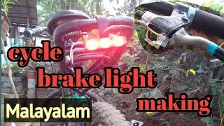 cycle brake light making Malayalam MRUDAYIP3. o