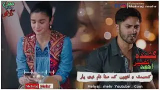 Wahda Kutg 3 Roche || Naseer Ahmed Balochi Song Status || Edit By Mehraj mehr || #Mehrajmehr