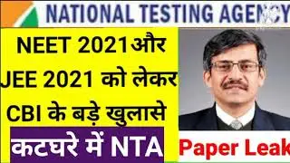 NEET 2021 Latest News Today🎉JEE & NEET 2021 Big Scam😱 CBI Investigation😎 NTA Urgent Official Update🔥