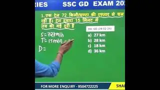 Train Related | train  based question | RAILWAY, ALP, RPF, NTPC  #maths @YouTube