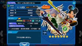 130% - 260% Guilt Prime KH2 Riku & Mickey Medal Showcase! - KHUx JP