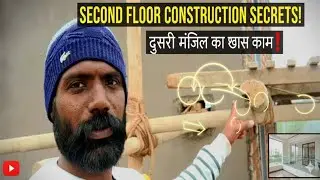 2nd Floor Construction Secrets! दुसरी मंजिल का खास काम!