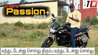 வந்துட்டேன்ன்னு சொல்லு திரும்ப வந்துட்டேன்ன்னு சொல்லு 🔥🔥🔥 | 2023 Hero Passion Plus in Tamil |