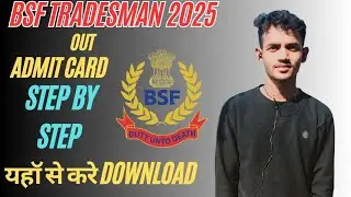 BSF Tradesman Admit Card 2025 | Kaise Download Kare | Step by Step 📄
