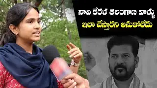 HCU Students Fires on Land Issue | Hyderabad Central University Land Issue