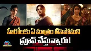Anushka, Nayanthara & Keerhty Suresh's Upcoming Movies Updates | Ghaati | Rakkayie | Akka || @NTVENT