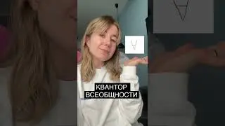 что такое кванторы?
