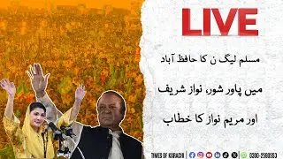 LIVE | PML N Leader Nawaz Sharif addressing public gathering | #nawazsharif  #PMLN